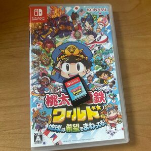 桃太郎電鉄ワールド 地球は希望でまわってる!
