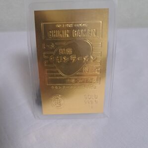 日清 チキンラーメン30周年記念 純金のべ板 999.9 1g 徳力