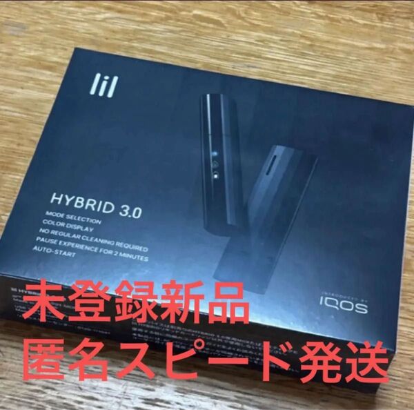 未登録未使用新品 最新型リルハイブリッド3.0 ブラック新型 電子タバコ 加熱式タバコ
