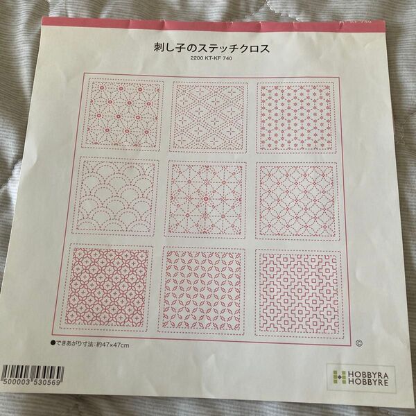 刺し子のステッチクロス 2200 KT-KF 740 HOBBYRA HOBBYRE 図案のみ