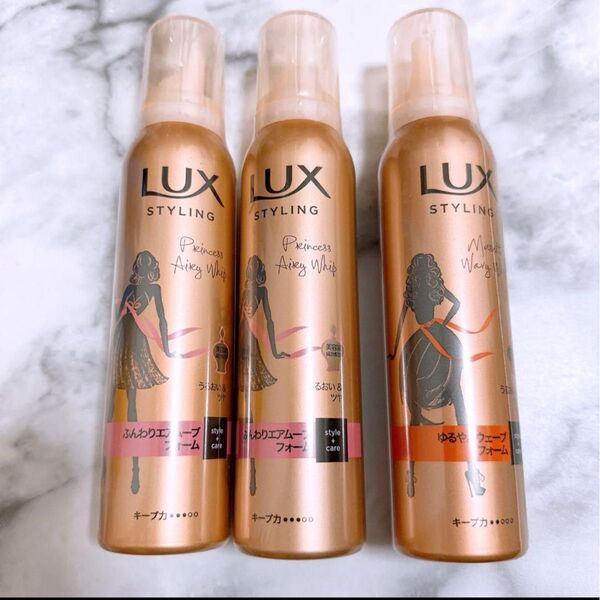 ラックス LUX スタイリング ふんわりエアムーブフォーム ゆるやかウェーブ