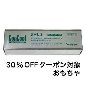 weltec ウエルテック コンクール リペリオ、折り紙1枚