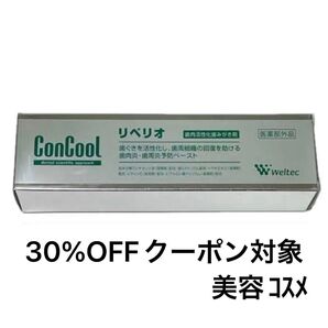 weltec ウエルテック コンクール リペリオ、メイク綿棒1本