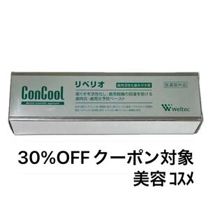 weltec ウエルテック コンクール リペリオ、メイク綿棒1本