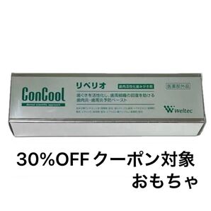 weltec ウエルテック コンクール リペリオ、折り紙1枚