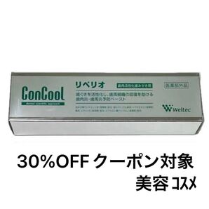 weltec ウエルテック コンクール リペリオ、メイク綿棒1本