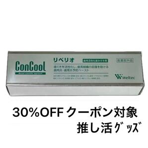 weltec ウエルテック コンクール リペリオ、折り紙1枚