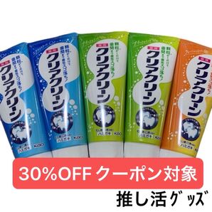 クリアクリーン 歯磨き粉、折り紙1枚