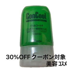 weltec ウエルテック コンクール ジェルコートF、メイク綿棒1本