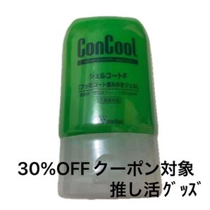 weltec ウエルテック コンクール ジェルコートF、折り紙1枚