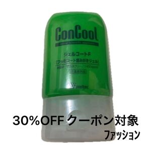 weltec ウエルテック コンクール ジェルコートF、ヘアゴム1個