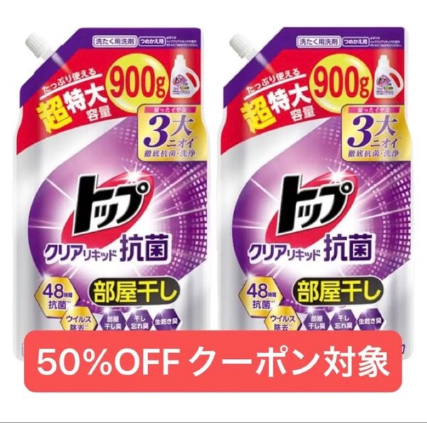 トップ クリアリキッド抗菌 部屋干し 洗濯洗剤、折り紙1枚
