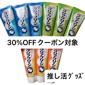 クリアクリーン 歯磨き粉 9本セット、折り紙1枚