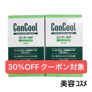weltec ConCool ウエルテック コンクールF