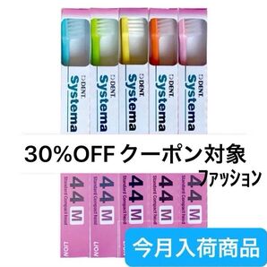 LION システマ 歯ブラシ DENT.EX Systema 44M、ヘアゴム1個