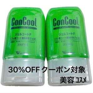 weltec ウエルテック コンクール ジェルコートF
