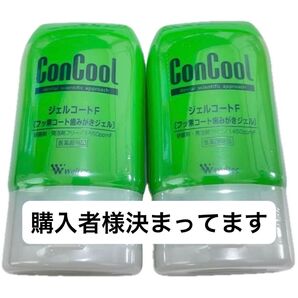 weltec ConCool ウエルテック コンクール ジェルコートF