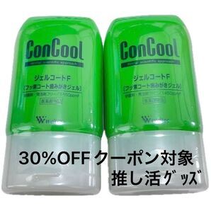 weltec ウエルテック コンクール ジェルコートF、折り紙1枚