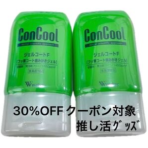 weltec ウエルテック コンクール ジェルコートF、折り紙1枚