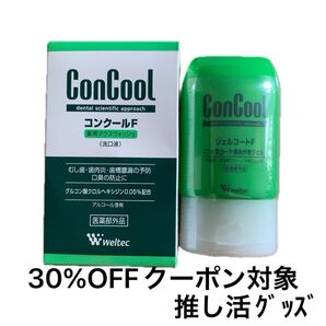 weltec ConCool ウエルテック コンクールF ジェルコートF、折り紙1枚