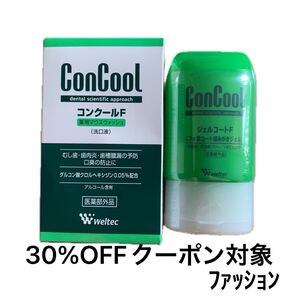weltec ConCool ウエルテック コンクールF ジェルコートF、ヘアゴム1個