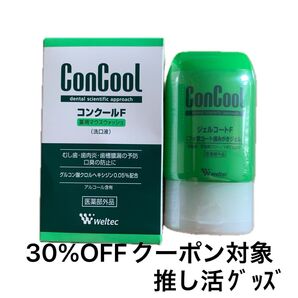 weltec ConCool ウエルテック コンクールF ジェルコートF、折り紙1枚
