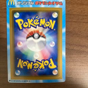 ポケモンカード マクドナルド限定 オリジナルポケモンカードADV 未剥がし 未使用