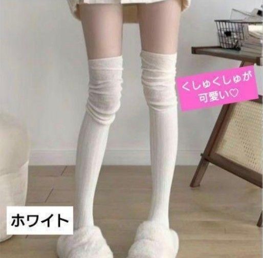 ニーハイルーズソックス ニーハイソックス オーバーニー リブ シアー 1足 白ホワイト コスプレ ロリータ 通学女子高生 地雷系