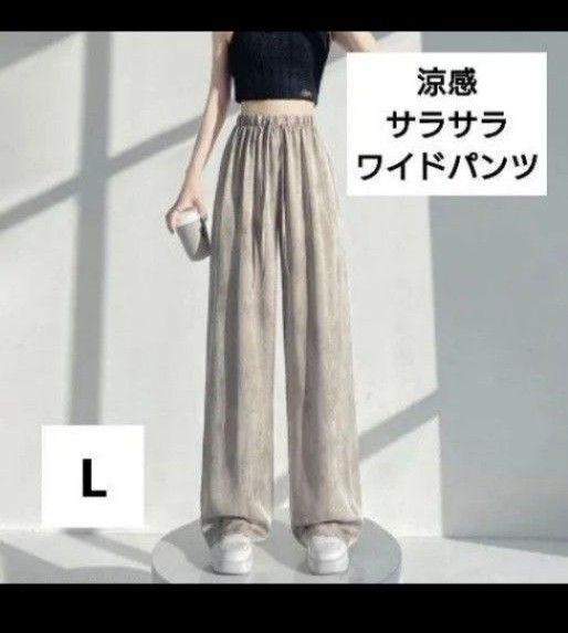 新品未使用 ワイドパンツ ブラウンベージュ 涼感 y2k サラサラパンツ ロングパンツ ウエストゴム 部屋着 夏 冷感 厚さ対策