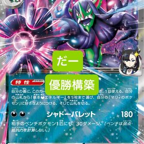 マリィのオーロンゲex デッキ 構築済みデッキ ポケカ 優勝