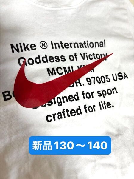 新品 NIKE Tシャツ S kids 130 140