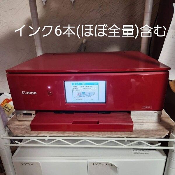 ジャンク品 Canon インクジェットプリンター TS8230 箱有り