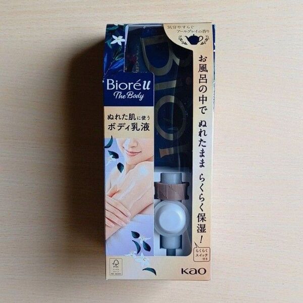 ビオレ u ザ ボディ 乳液 300ml アールグレイの香り ぬれた肌に使うボディ乳液