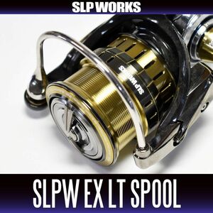 ★特価品50％OFF【ダイワ・SLPワークス純正】SLPW EX LTスプール 【18イグジスト対応】【1000SS - 3000S】/**