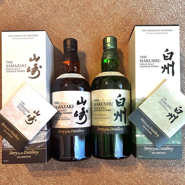 ★2本セット★山崎&白州★Story of the Distillery 2025 Edition★限定★レア終売完売★サントリー