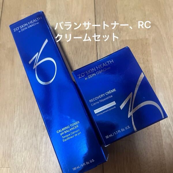 ゼオスキン バランサートナー RCクリームセット