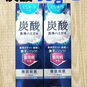 ピュオーラ 炭酸洗浄ハミガキ 95g2個セット Kao 歯周病 徹底殺菌