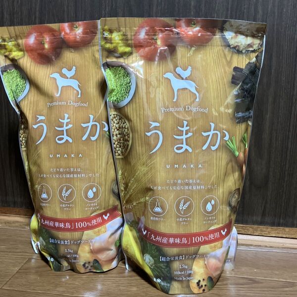 うまか 1.5kg 2袋 (未開封)