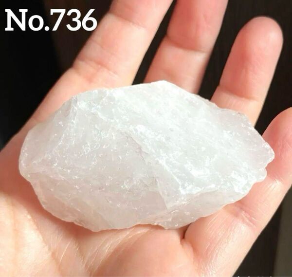 【No.736】水晶 原石 ラフ原石 天然石 パワーストーン 浄化