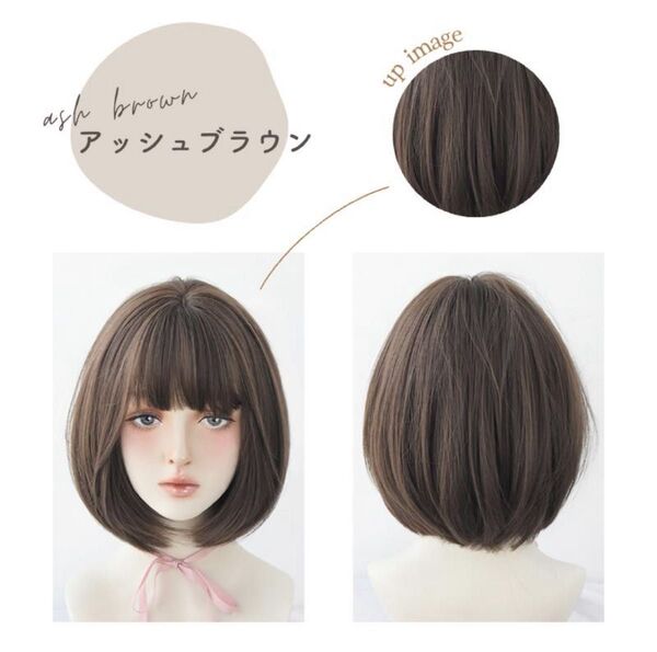 【ほぼ新品】ボブウィッグ ショート 小顔効果 自然レイヤー レディース フルウィッグ アッシュブラウン