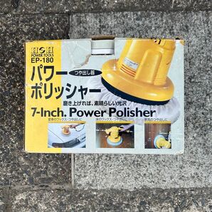 POWER TOOLS パワーポリッシャー EP-180