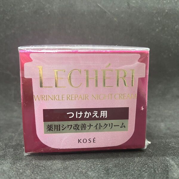 KOSE LECHERI ルシェリ リンクルリペアナイトクリーム シワ改善ナイトクリーム
