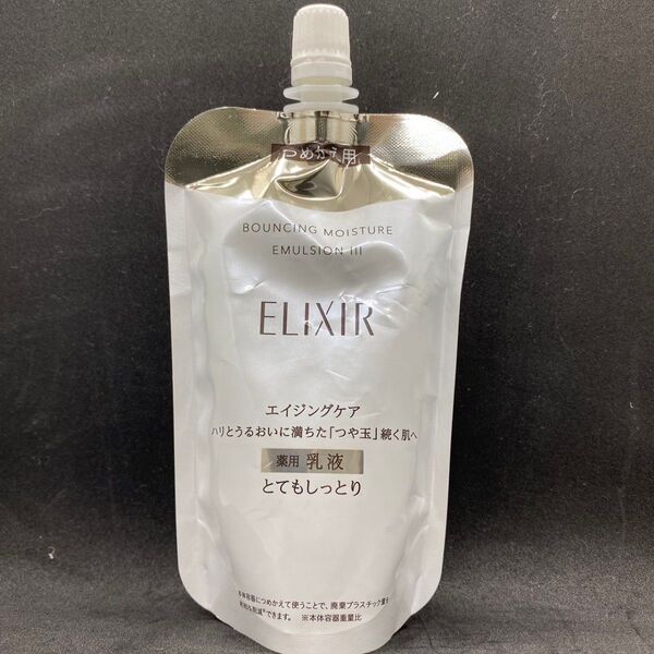 SHISEIDO ELIXIR エリクシール リフトモイストエマルジョン とてもしっとり 乳液