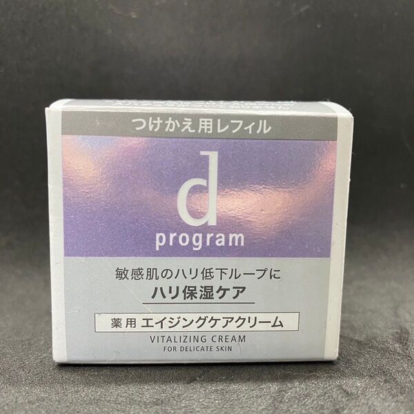 SHISEIDO dプログラム バイタルライジングクリーム 敏感肌用クリーム