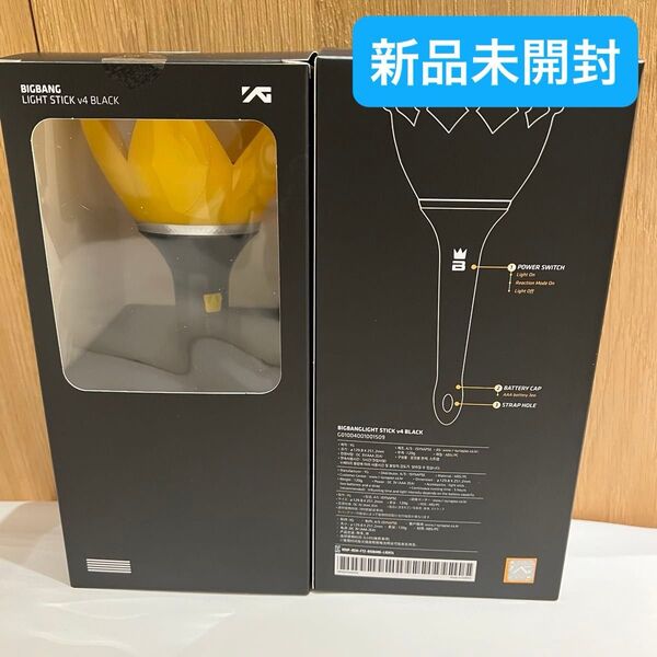 BIGBANG 公式ペンライト OFFICIAL LIGHT STICK v4 BLACK 1本