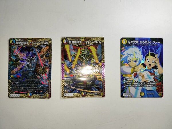 禁時混成王 ドキンダンテⅩⅩⅡ 聖魔連結王 ドルファディロム 光の兄妹 るる&ルシファー デュエルマスターズ
