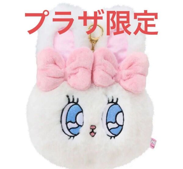 PLAZA エスターバニー コラボ ぬいぐるみリールパスケース 新品 クリームバニー 限定 未使用
