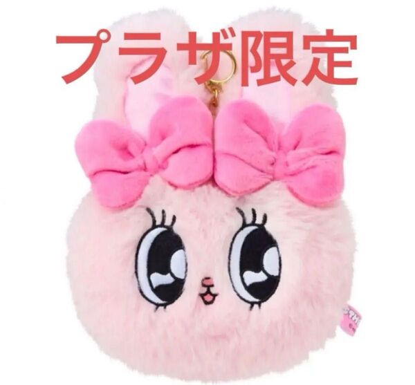 PLAZA エスターバニー コラボ ぬいぐるみリールパスケース 新品 未使用 限定 リボンバニー ピンク