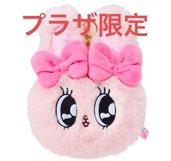 PLAZA エスターバニー コラボ ぬいぐるみリールパスケース 新品 未使用 限定 リボンバニー ピンク