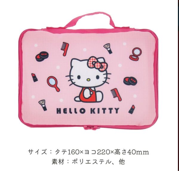 資生堂 ハローキティ サンリオ ノベルティ トラベルポーチ 新品 未使用 限定